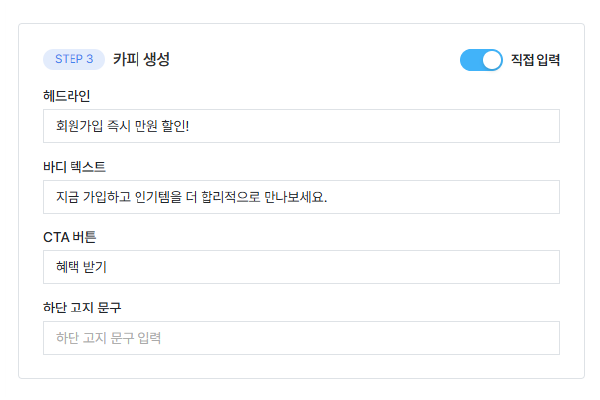 소재 상세 화면. 카피와 이미지를 함께 확인하고 규격을 바꿔 다시 생성합니다.
